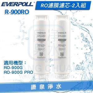 EVERPOLL 愛科RO濾膜濾芯 R-900RO-2入組 (適用 RO-900G / RO-900G PRO)