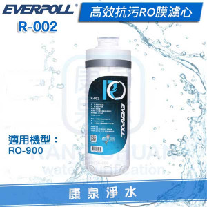 EVERPOLL 愛科高效抗汙RO膜濾心 R-002 (適用 RO-900)