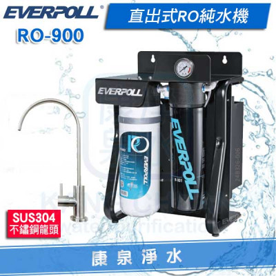 EVERPOLL 愛科直出式極淨純水設備/淨水器(RO900/RO-900)~無桶式純水機