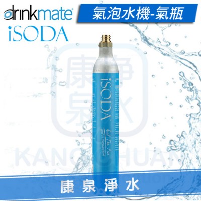 美國 Drinkmate iSODA 410 氣泡水機 / 汽泡機 / 氣泡機 食品級 CO2氣瓶 鋼瓶 (425g)