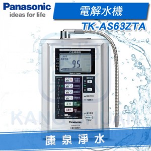 Panasonic 台灣松下  國際牌電解水機 TK-AS63 ZTA